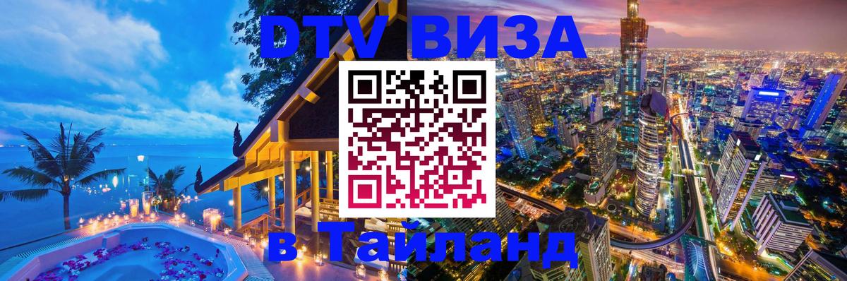 Оформление DTV визы под ключ: стоимость и тарифы, только загранпаспорт - Душанбе  04.10.2025 
